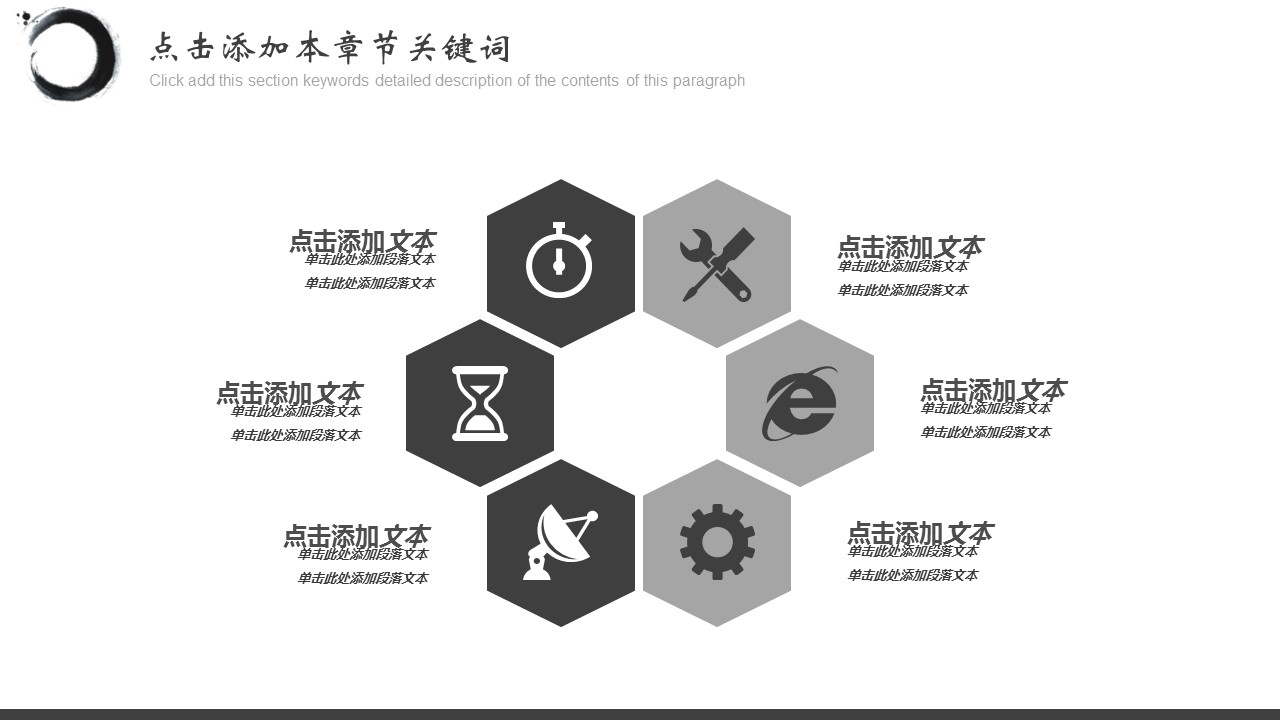 图文-新增中国风76个套.图文-中国风 18的PPT模板-9/32