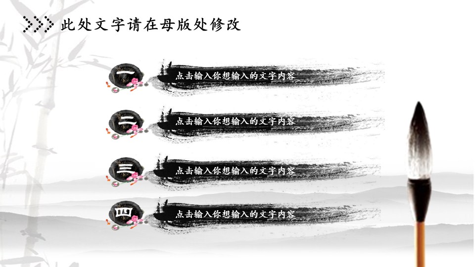 图文-新增中国风76个套.图文-中国风 23的PPT模板-2/26