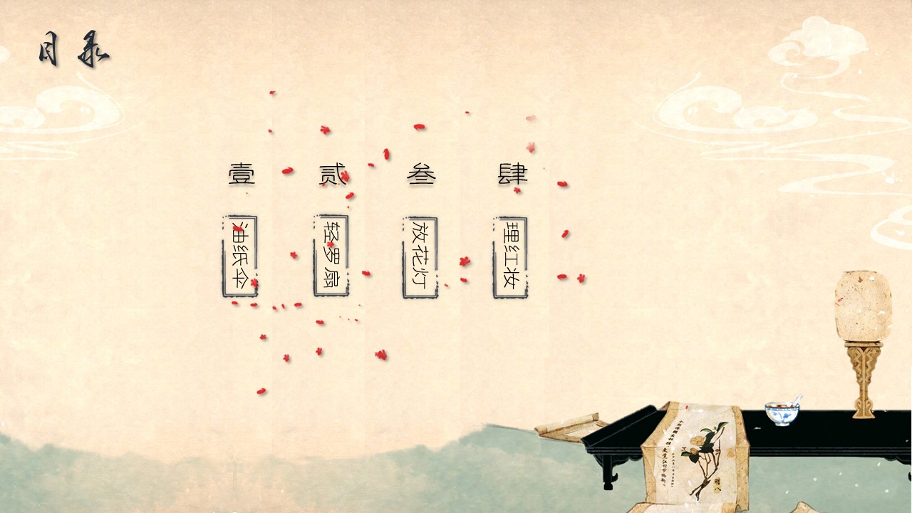 图文-新增中国风76个套.图文-中国风 25的PPT模板-3/23
