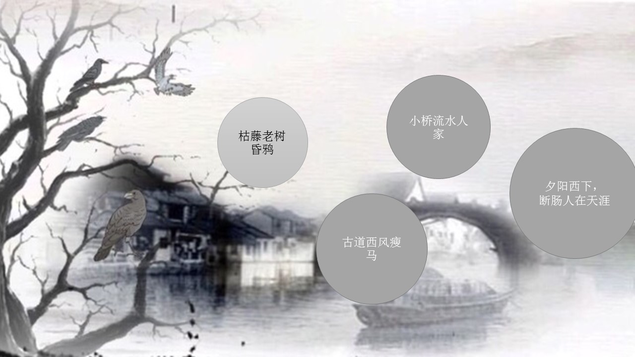 图文-新增中国风76个套.图文-中国风 29的PPT模板-5/13