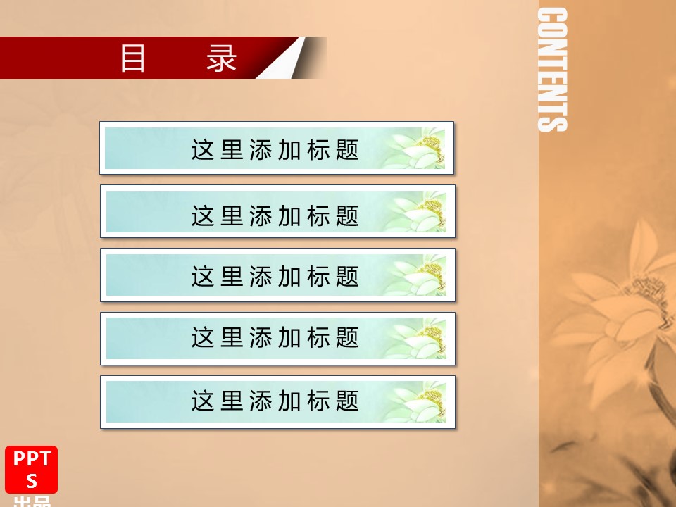 图文-新增中国风76个套.图文-中国风 31的PPT模板-2/12