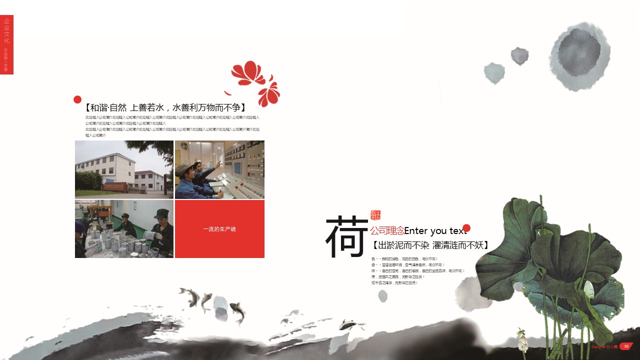 图文-新增中国风76个套.图文-中国风 33的PPT模板-4/14