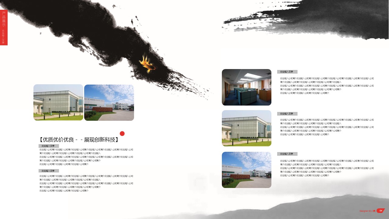 图文-新增中国风76个套.图文-中国风 33的PPT模板-5/14