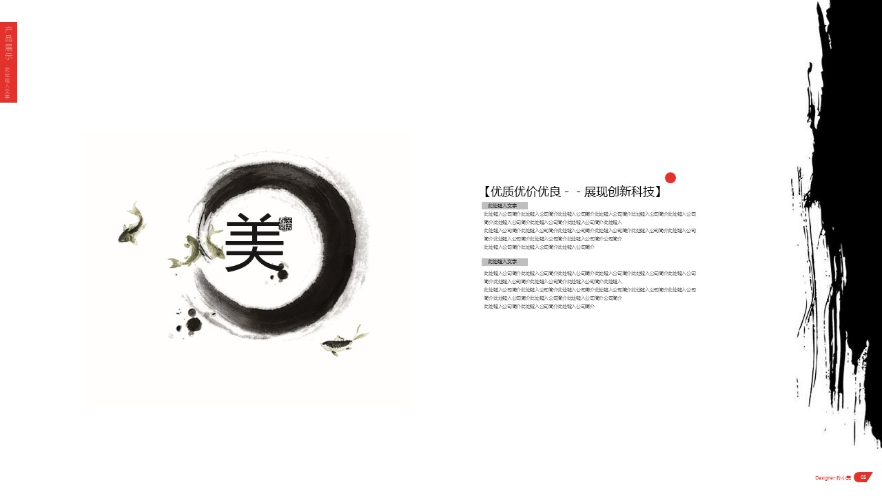 图文-新增中国风76个套.图文-中国风 33的PPT模板-6/14