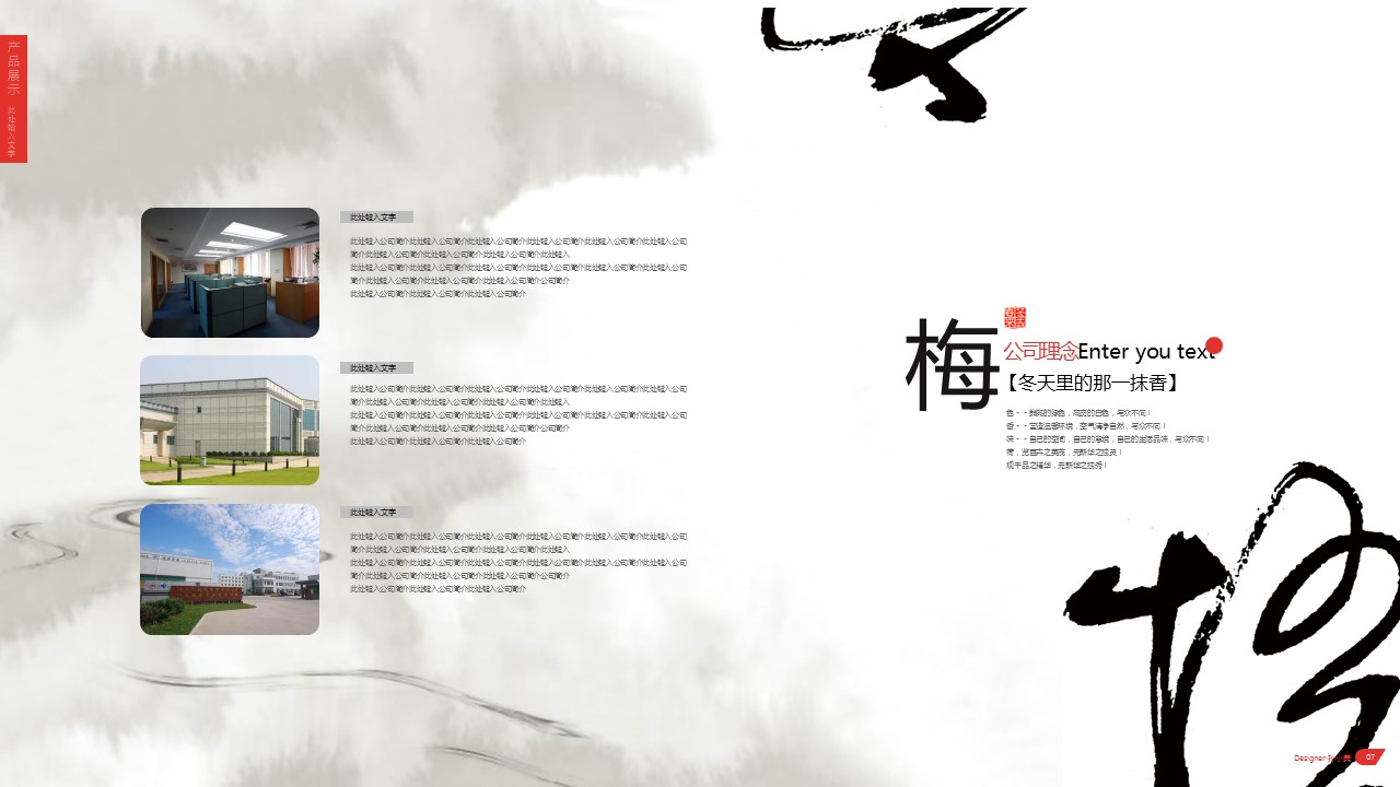 图文-新增中国风76个套.图文-中国风 33的PPT模板-8/14