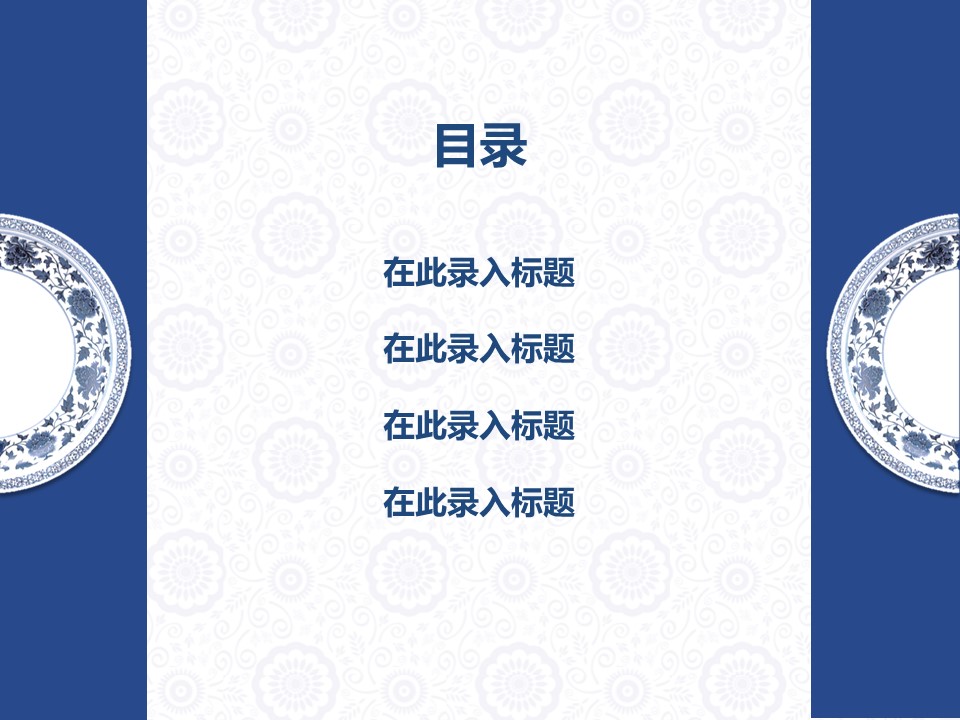 图文-新增中国风76个套.图文-中国风 38的PPT模板-2/12