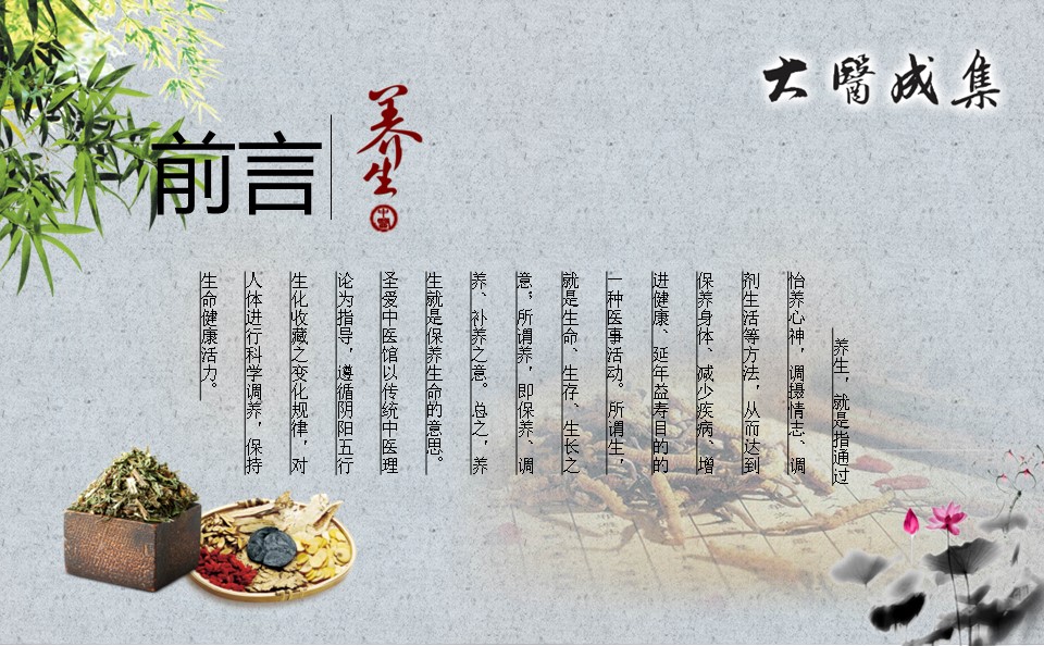 图文-新增中国风76个套.图文-中国风 42的PPT模板-2/30