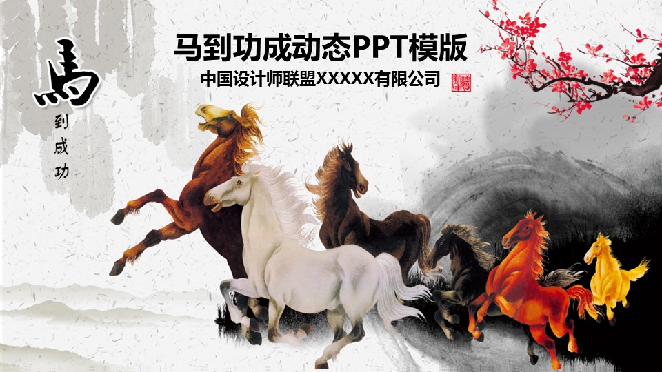 图文-新增中国风76个套.图文-中国风 44的PPT模板-1/21