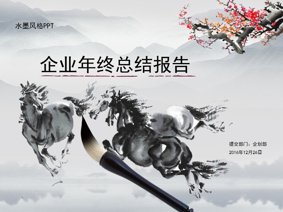 图文-新增中国风76个套.图文-中国风 45的PPT模板-1/37