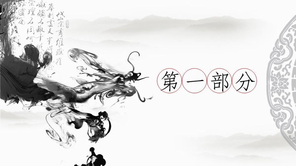 图文-新增中国风76个套.图文-中国风 48的PPT模板-2/19