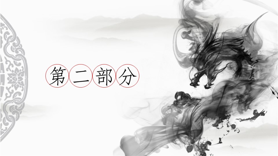 图文-新增中国风76个套.图文-中国风 48的PPT模板-4/19