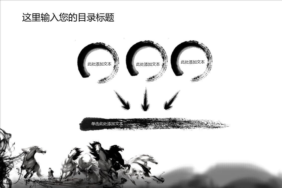 图文-新增中国风76个套.图文-中国风 49的PPT模板-3/19