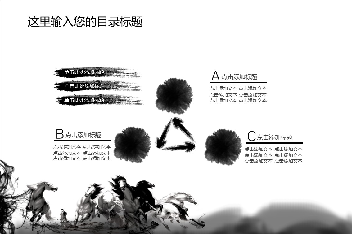 图文-新增中国风76个套.图文-中国风 49的PPT模板-6/19