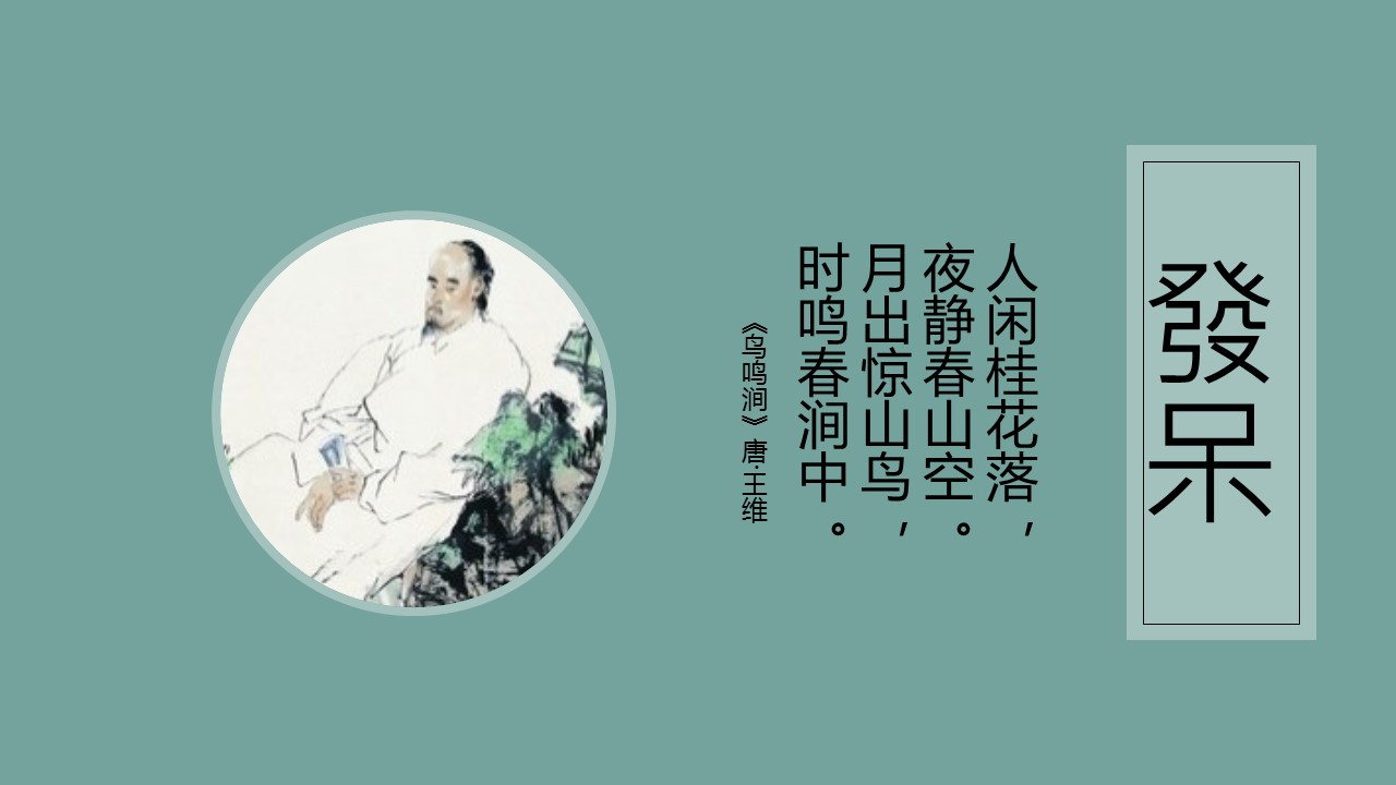 图文-新增中国风76个套.图文-中国风 52的PPT模板-9/26