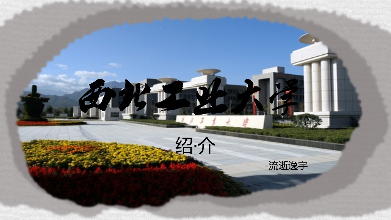 图文-新增中国风76个套.图文-中国风 54的PPT模板-2/17