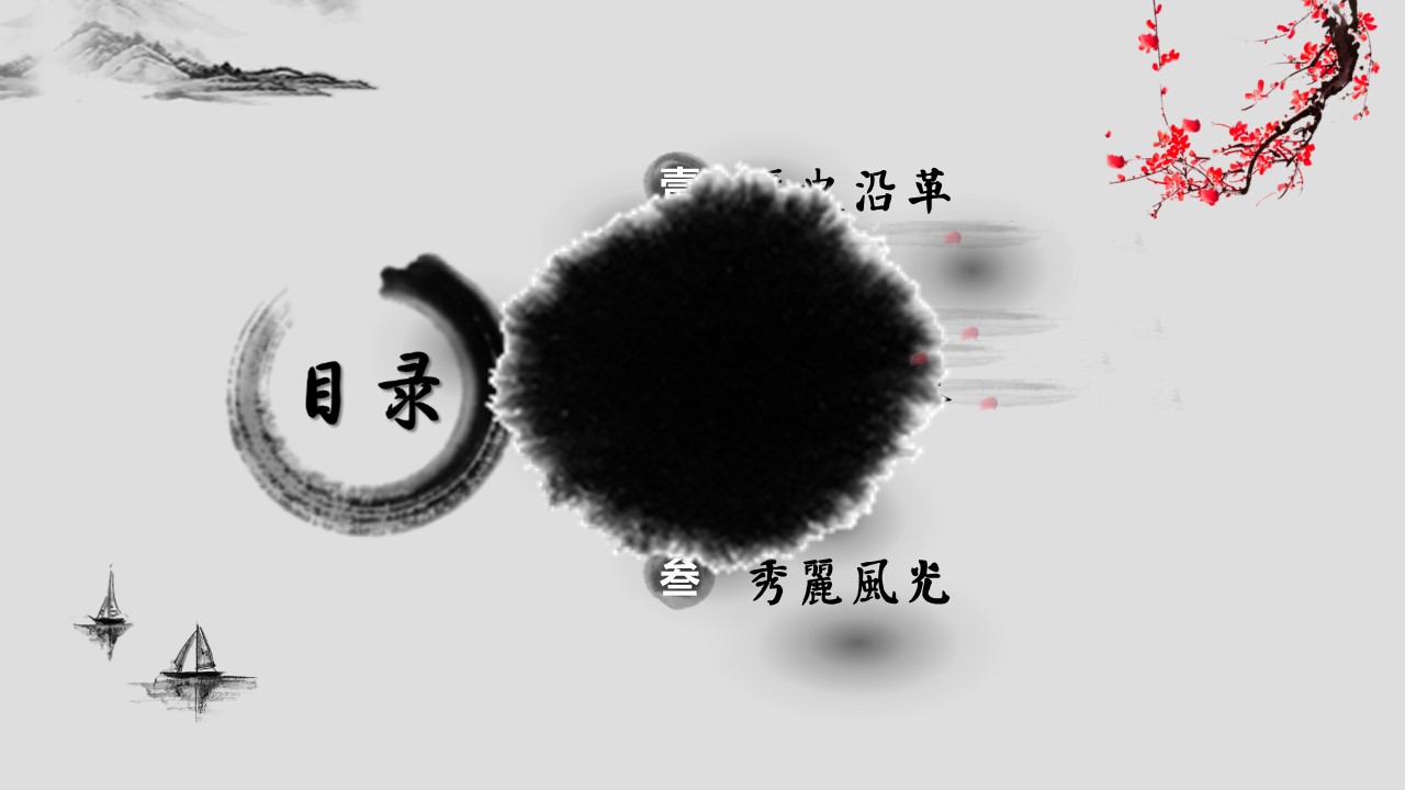 图文-新增中国风76个套.图文-中国风 54的PPT模板-3/17