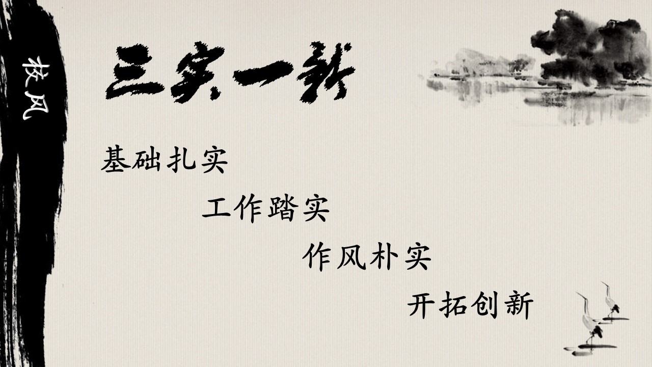图文-新增中国风76个套.图文-中国风 54的PPT模板-7/17