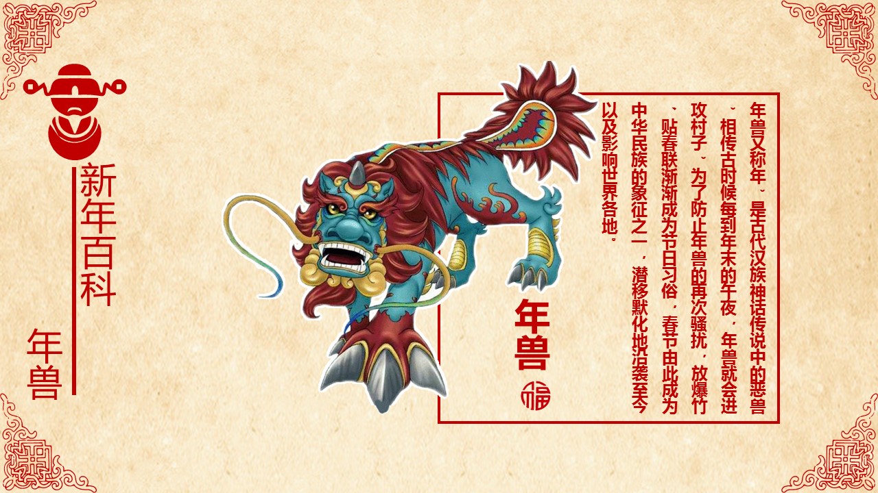 图文-新增中国风76个套.图文-中国风 55的PPT模板-3/15