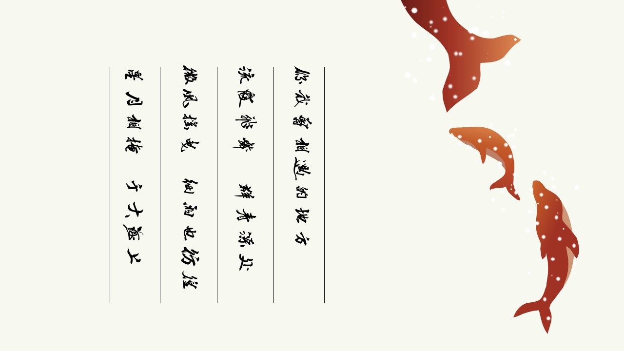 图文-新增中国风76个套.图文-中国风 56的PPT模板-5/32