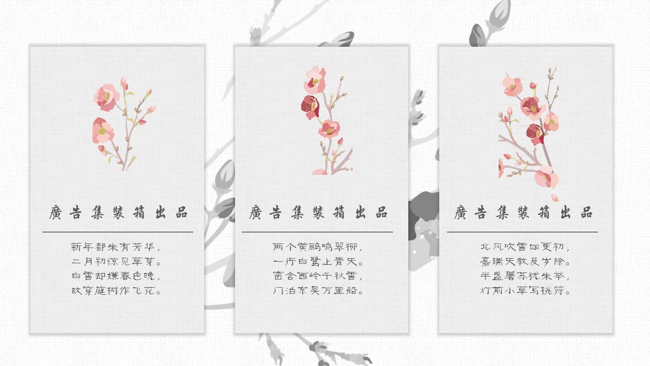 图文-新增中国风76个套.图文-中国风 57的PPT模板-7/22