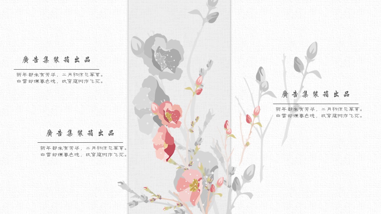 图文-新增中国风76个套.图文-中国风 57的PPT模板-10/22
