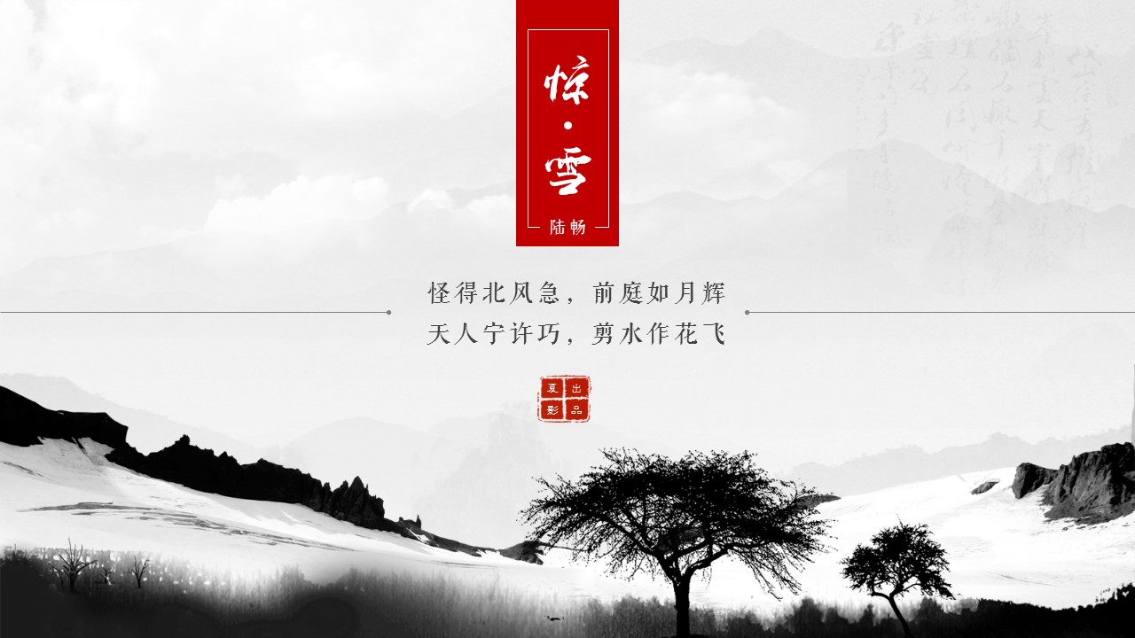 图文-新增中国风76个套.图文-中国风 58的PPT模板-8/14