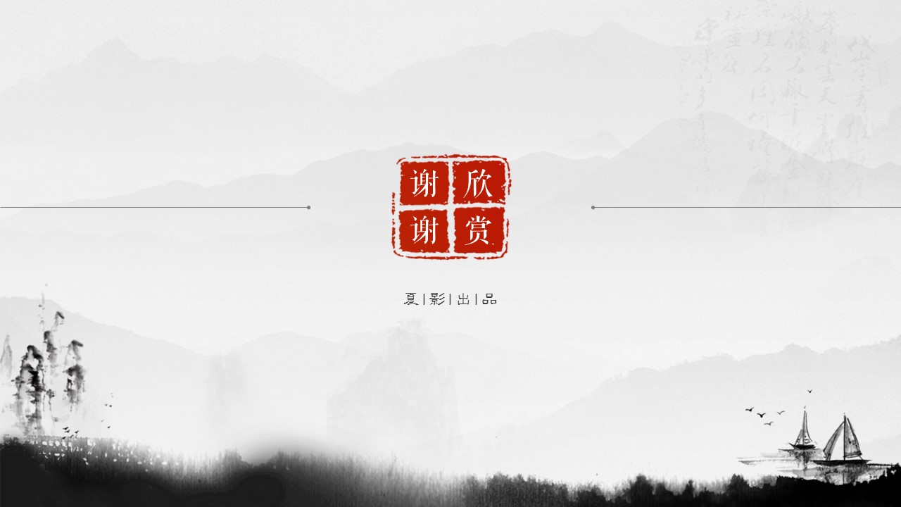 图文-新增中国风76个套.图文-中国风 58的PPT模板-9/14