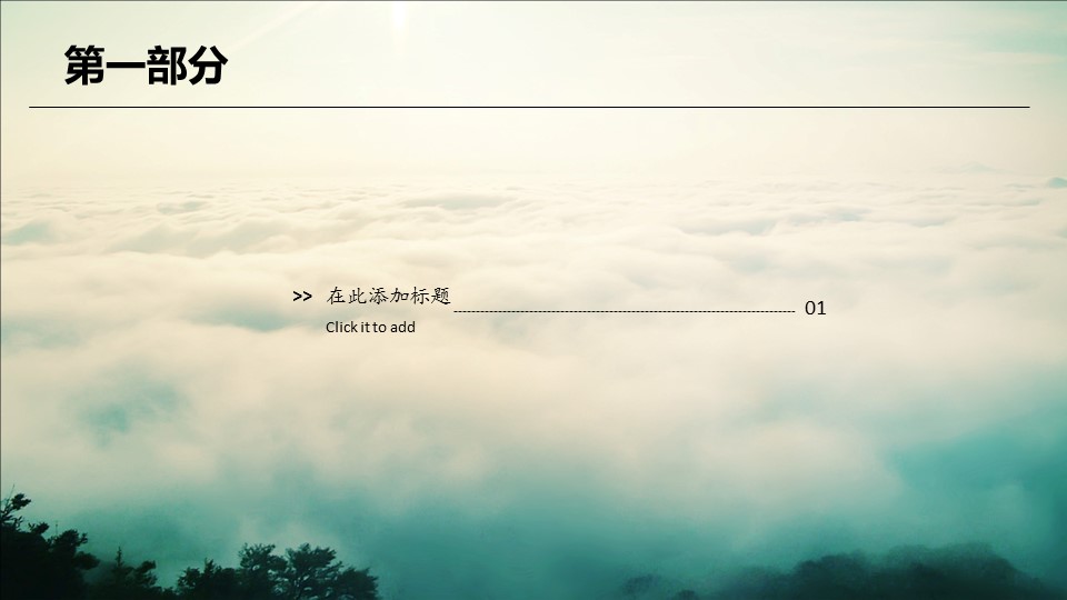 图文-新增中国风76个套.图文-中国风 59的PPT模板-3/13
