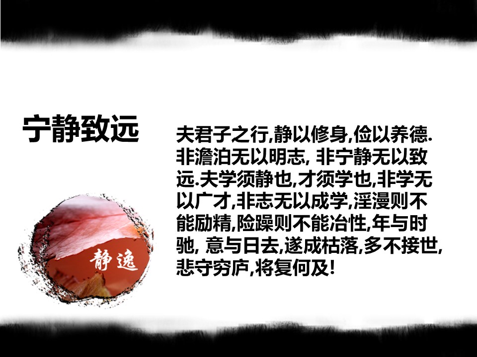 图文-新增中国风76个套.图文-中国风 60的PPT模板-2/10