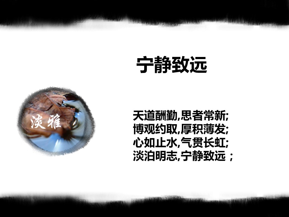 图文-新增中国风76个套.图文-中国风 60的PPT模板-3/10
