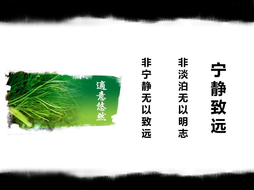图文-新增中国风76个套.图文-中国风 60的PPT模板-4/10