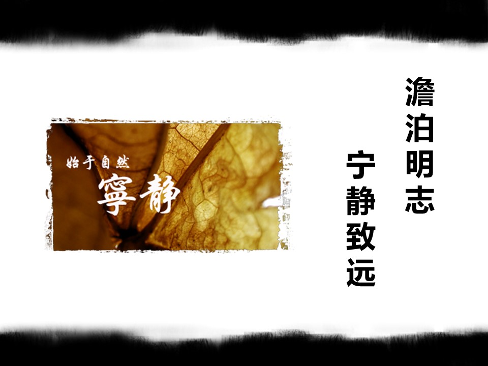 图文-新增中国风76个套.图文-中国风 60的PPT模板-5/10