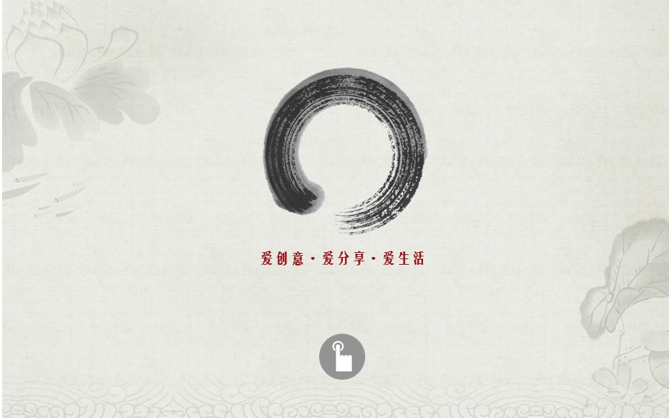 图文-新增中国风76个套.图文-中国风 61的PPT模板-9/14