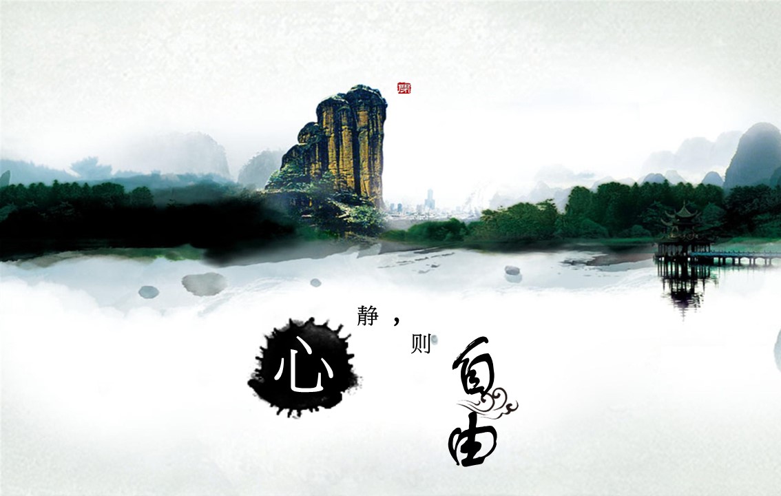 图文-新增中国风76个套.图文-中国风 62的PPT模板-1/13