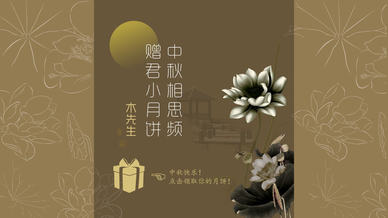 图文-新增中国风76个套.图文-中国风 65的PPT模板-1/13