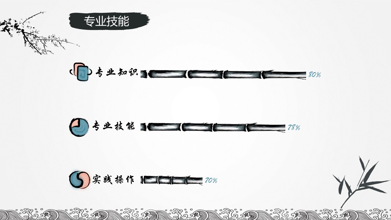 图文-新增中国风76个套.图文-中国风 67的PPT模板-4/12