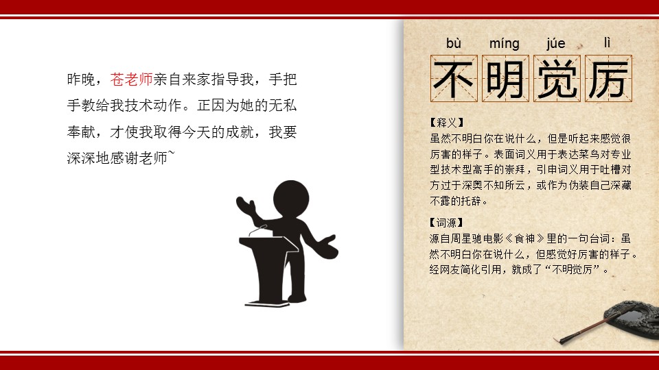 图文-新增中国风76个套.图文-中国风 68的PPT模板-3/22