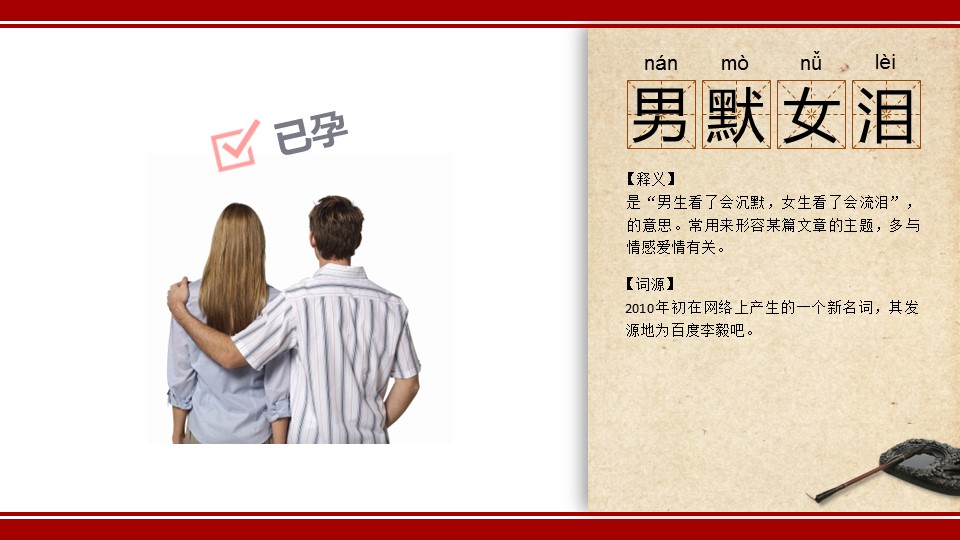 图文-新增中国风76个套.图文-中国风 68的PPT模板-5/22
