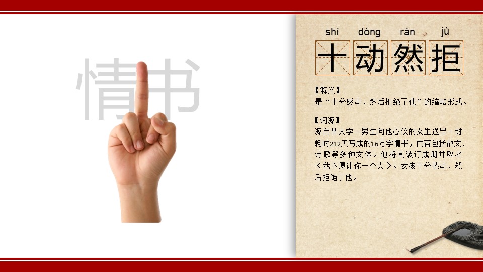 图文-新增中国风76个套.图文-中国风 68的PPT模板-8/22