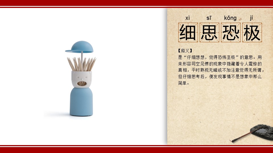 图文-新增中国风76个套.图文-中国风 68的PPT模板-10/22