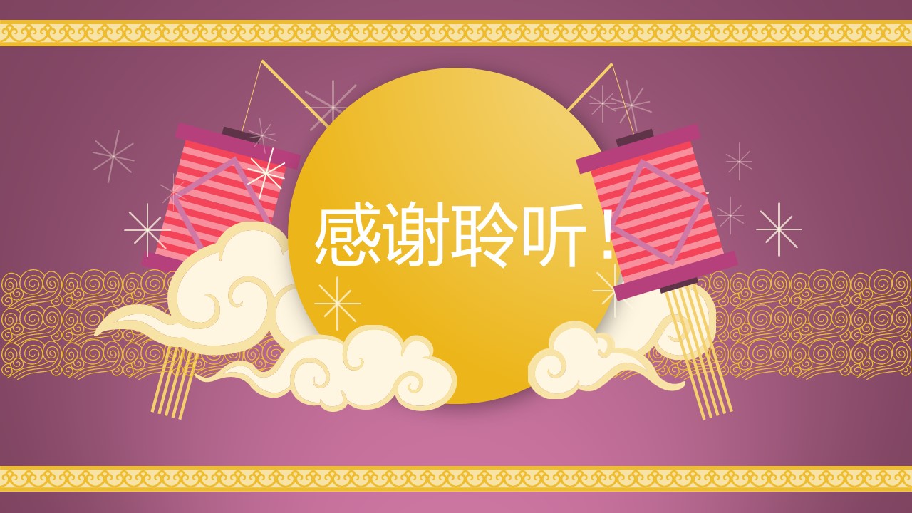 图文-新增中国风76个套.图文-中国风 7的PPT模板-7/12