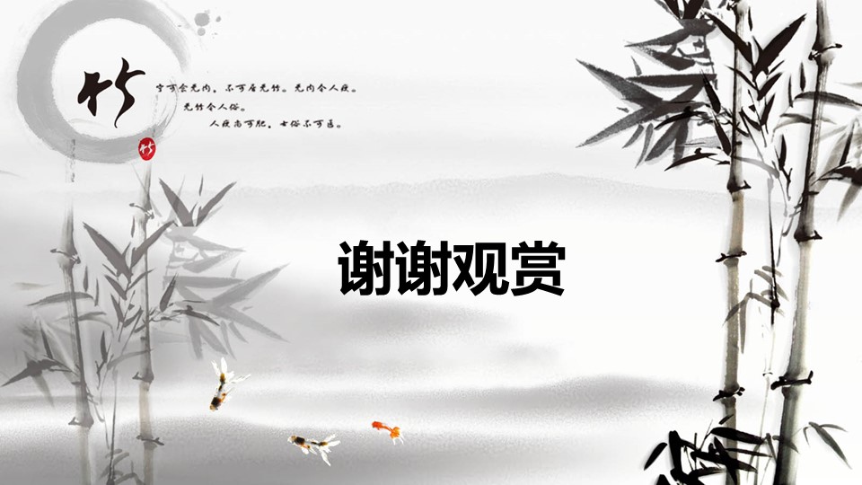图文-新增中国风76个套.图文-中国风 70的PPT模板-7/12