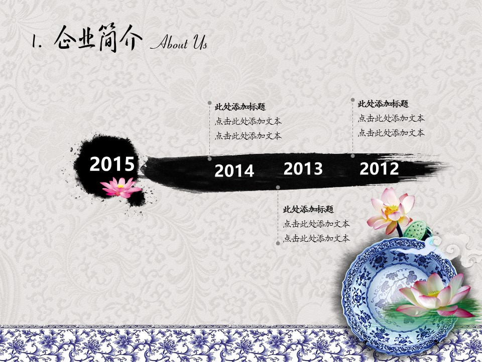 图文-新增中国风76个套.图文-中国风 72的PPT模板-5/25