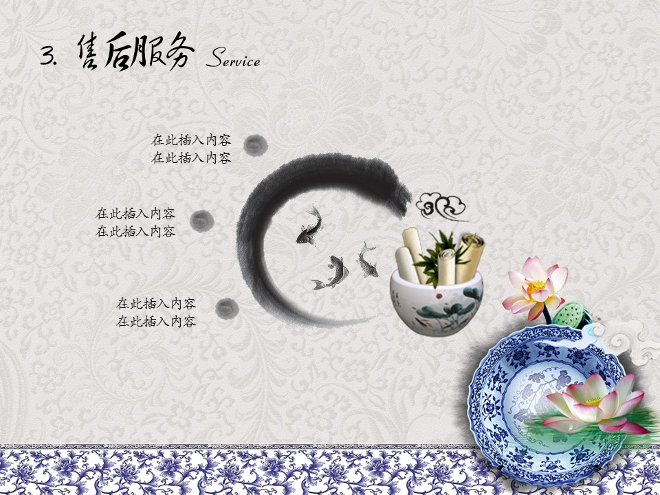 图文-新增中国风76个套.图文-中国风 72的PPT模板-9/25
