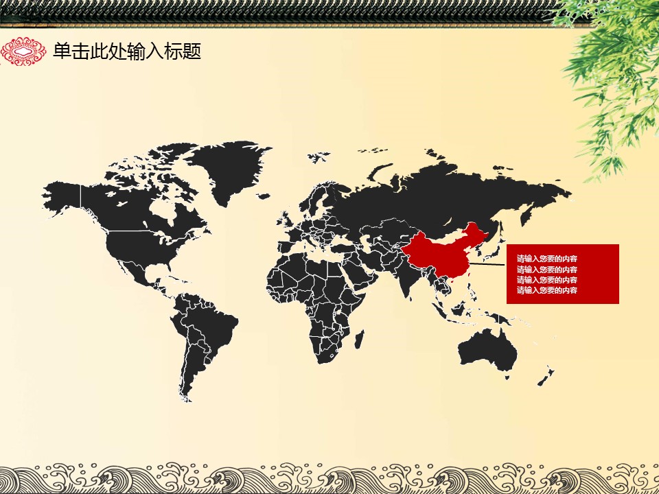 详情描述用 中国风更新版模板.002 中国风动态精美可编辑通用模板的PPT模板-3/39