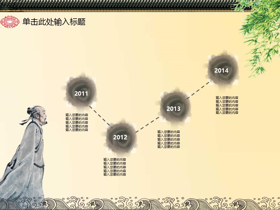 详情描述用 中国风更新版模板.002 中国风动态精美可编辑通用模板的PPT模板-8/39