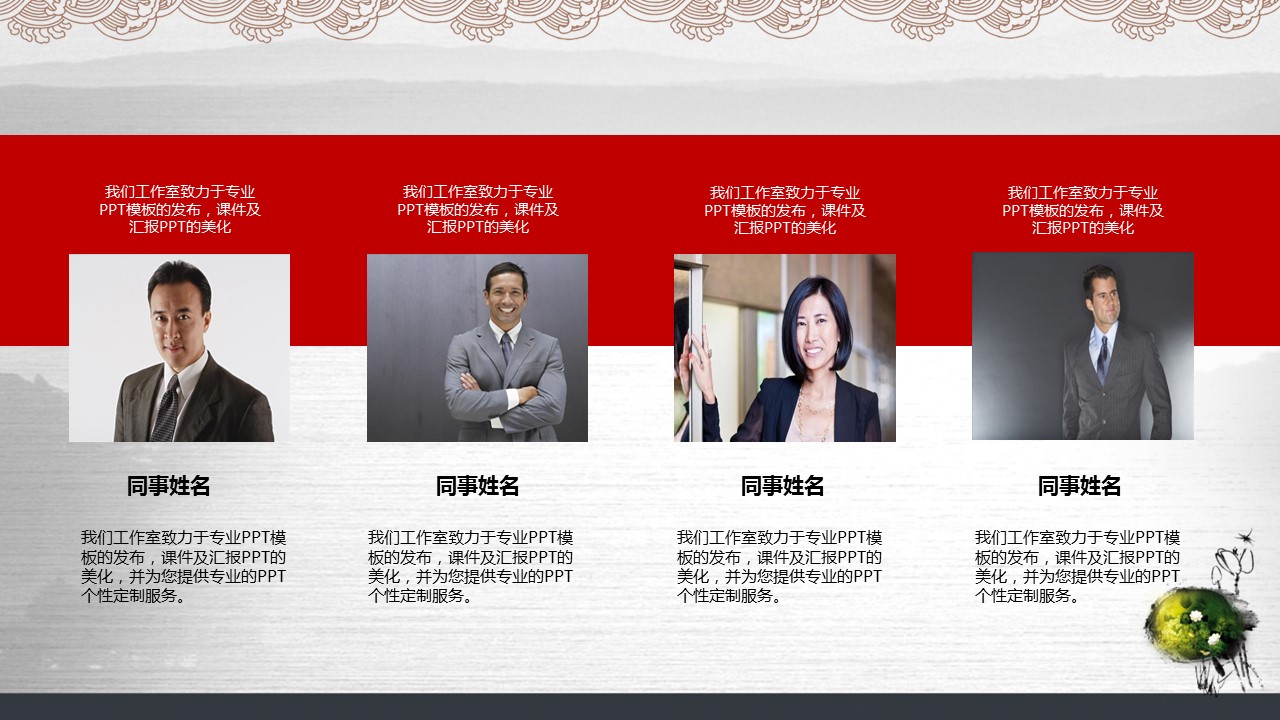 详情描述用 中国风更新版模板.006 廉政文化类中国风模板的PPT模板-8/29