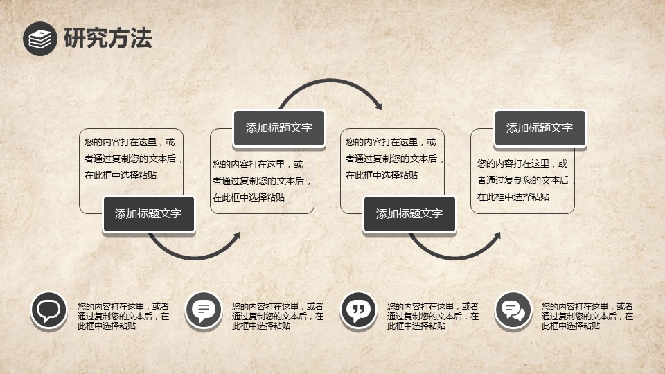 详情描述用 中国风更新版模板.013 中国风论文答辩动态模板的PPT模板-9/27