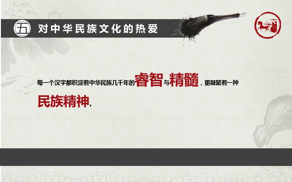 详情描述用 中国风更新版模板.018 写书法的六大好处PPT模板的PPT模板-6/14