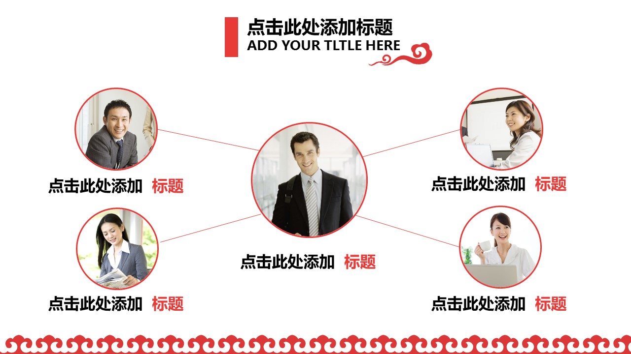 详情描述用 中国风更新版模板.021 祥云纹样剪纸类动态PPT模板的PPT模板-4/22